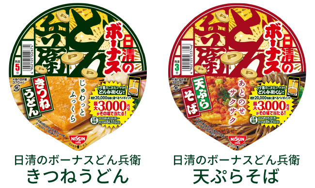 ‼️値下げしました‼️日清食品 どん兵衛 ダンシング 25th 懸賞当選品 日清のどん兵衛25th 懸賞当選品 きつねとたぬきダンシング