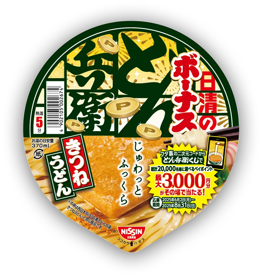 どん兵衛きつねうどん
