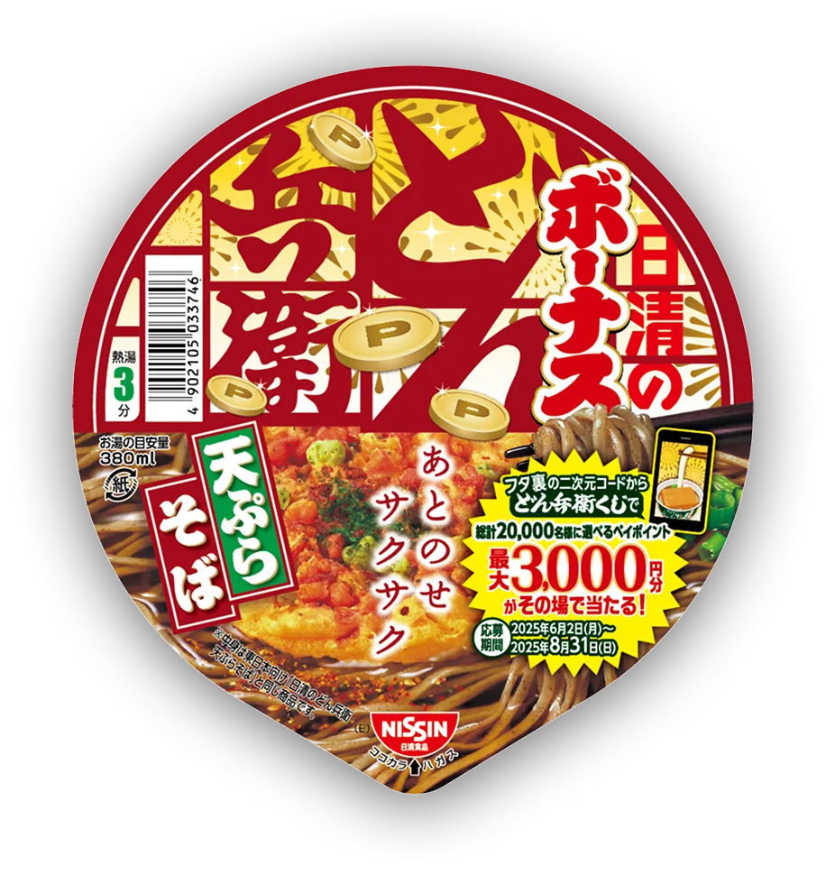 どん兵衛天ぷらそば