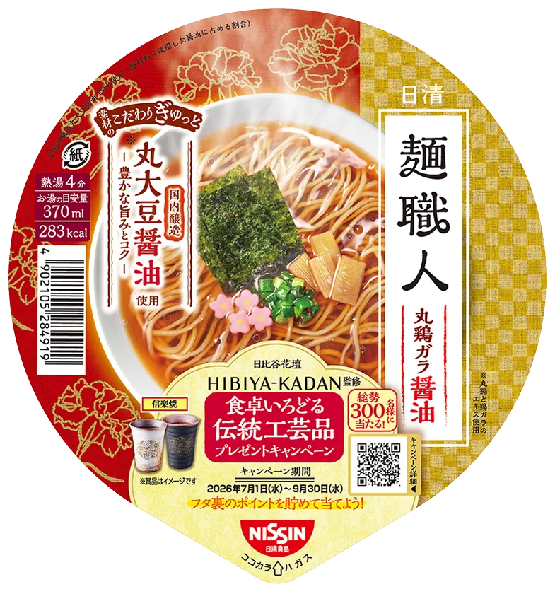 日清麺職人 丸鶏ガラ醤油