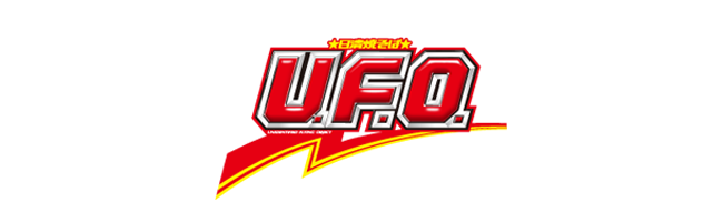 日清焼そばU.F.O. ぶっ濃い湯切りくじキャンペーン1