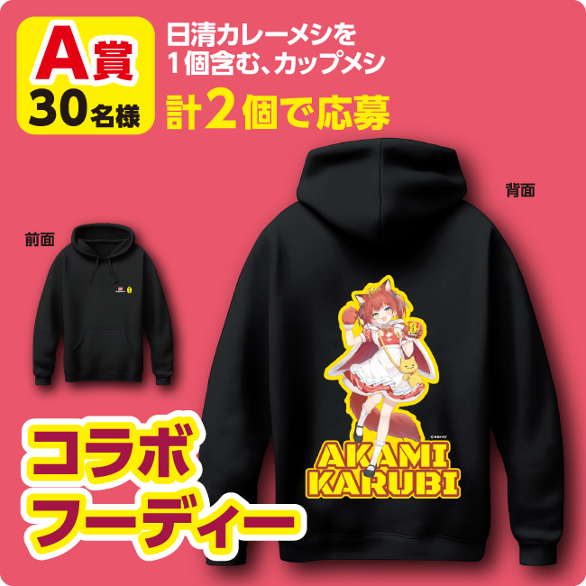 【当選品】日清カレーメシ　キャンペーン　オリジナルマルチポット 日清カレーメシ「ゆるキャン△SEASON3」コラボ、キャリーカート/マルチ