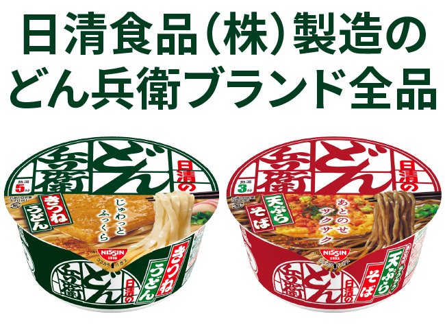 日清　どん兵衛懸賞品　液晶テレビ　見る兵衛 懸賞当選品」日清どん兵衛液晶TV見る兵衛！