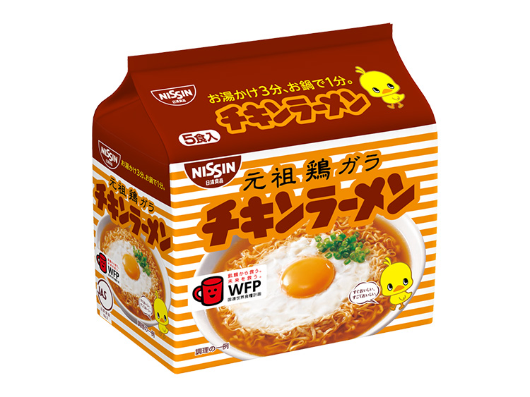 日清 チキンラーメン しろたまメイカー ひよこちゃん 当選品 新品 チキンラーメン しろたまメイカープレゼントキャンペーン
